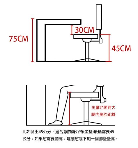 書桌椅子距離